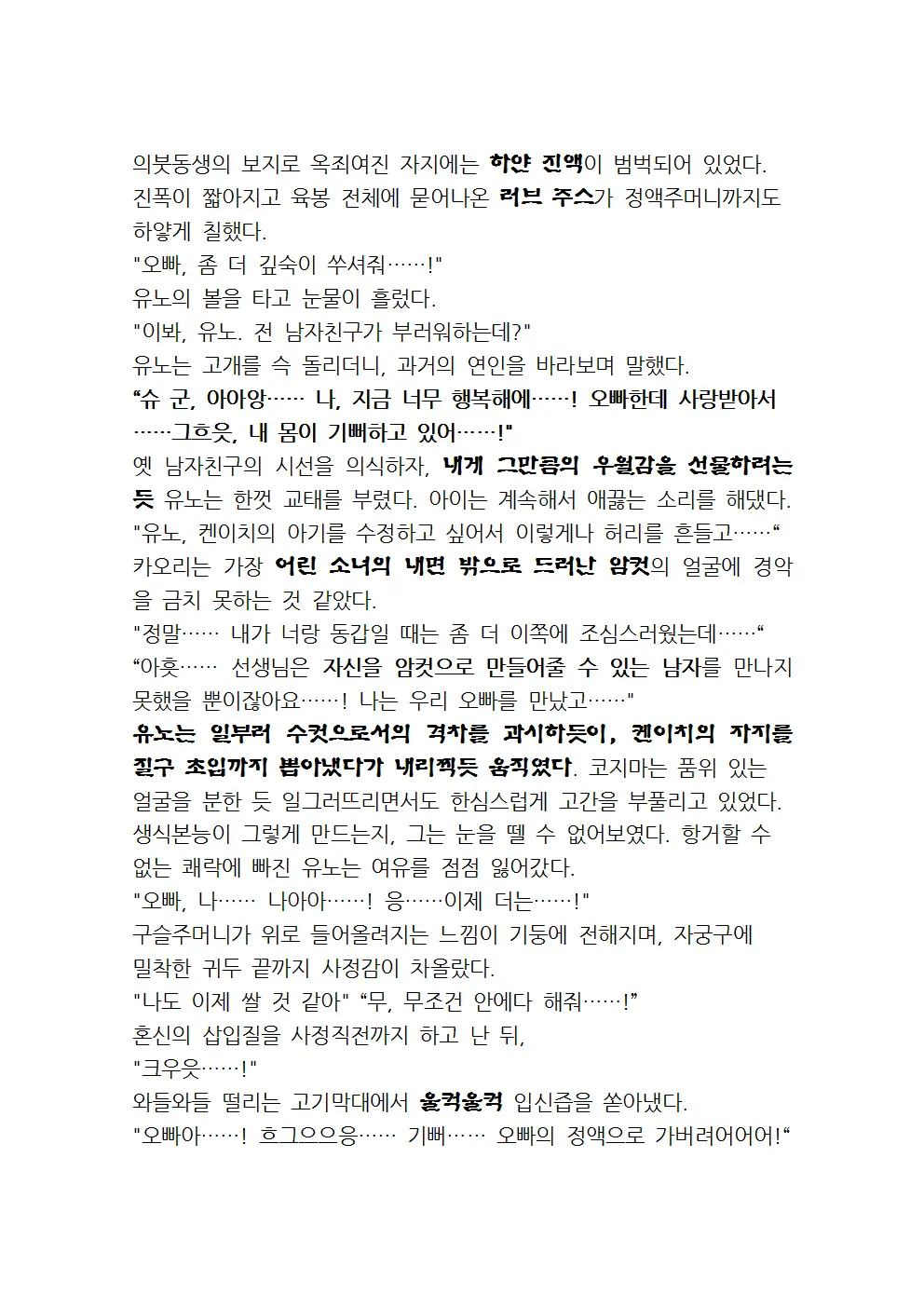 웹툰 이미지 157