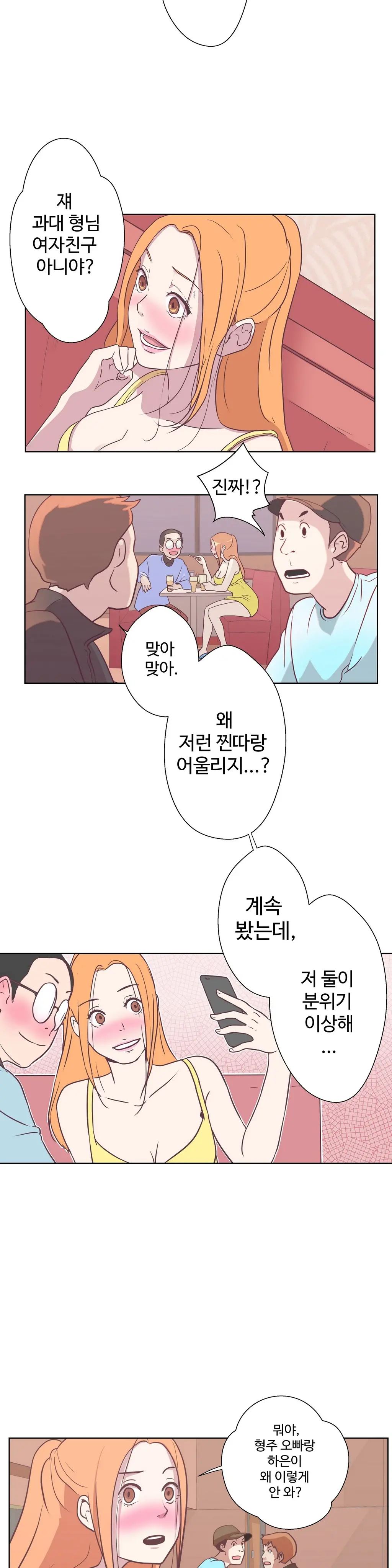 웹툰 이미지 202