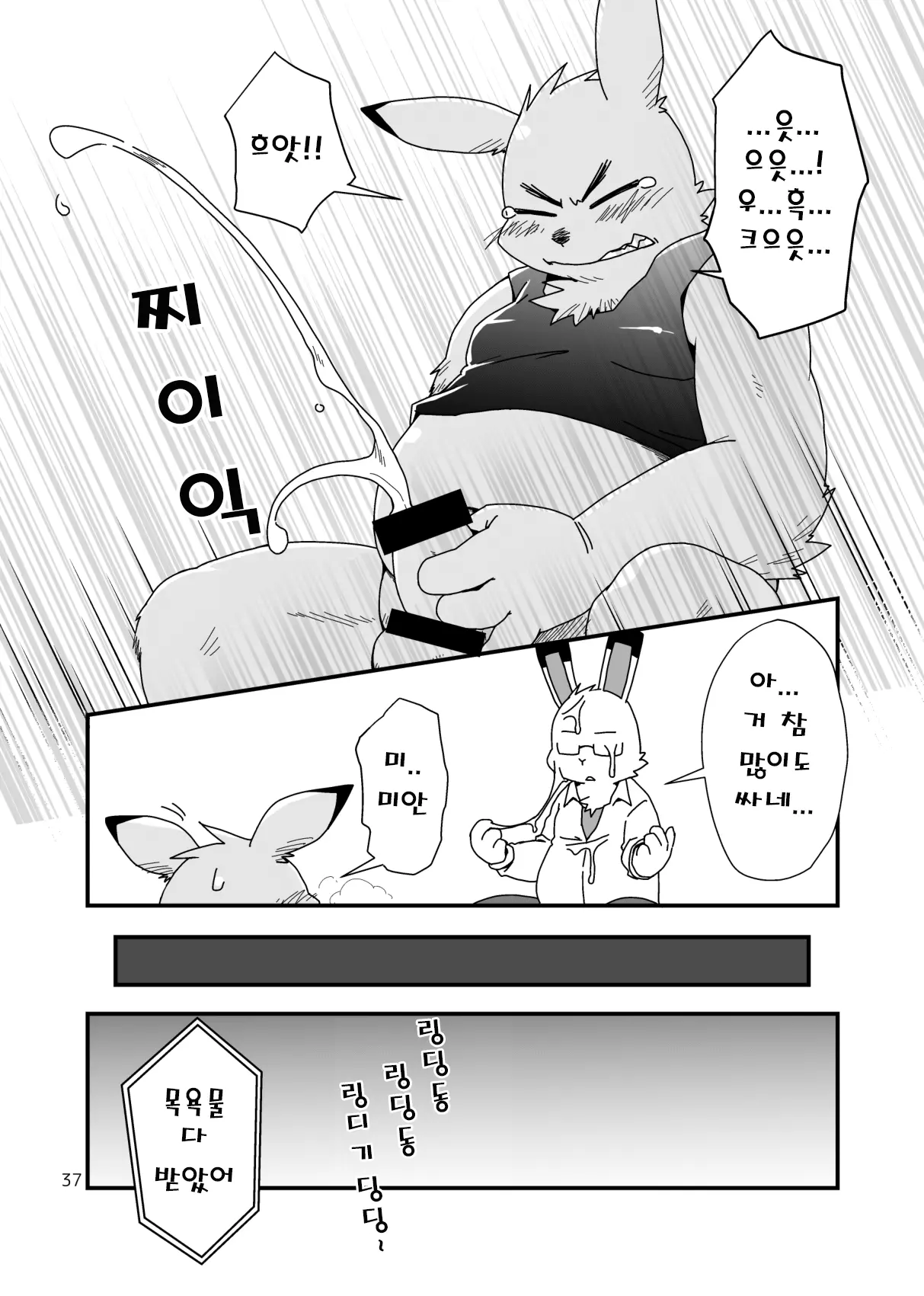 웹툰 이미지 36