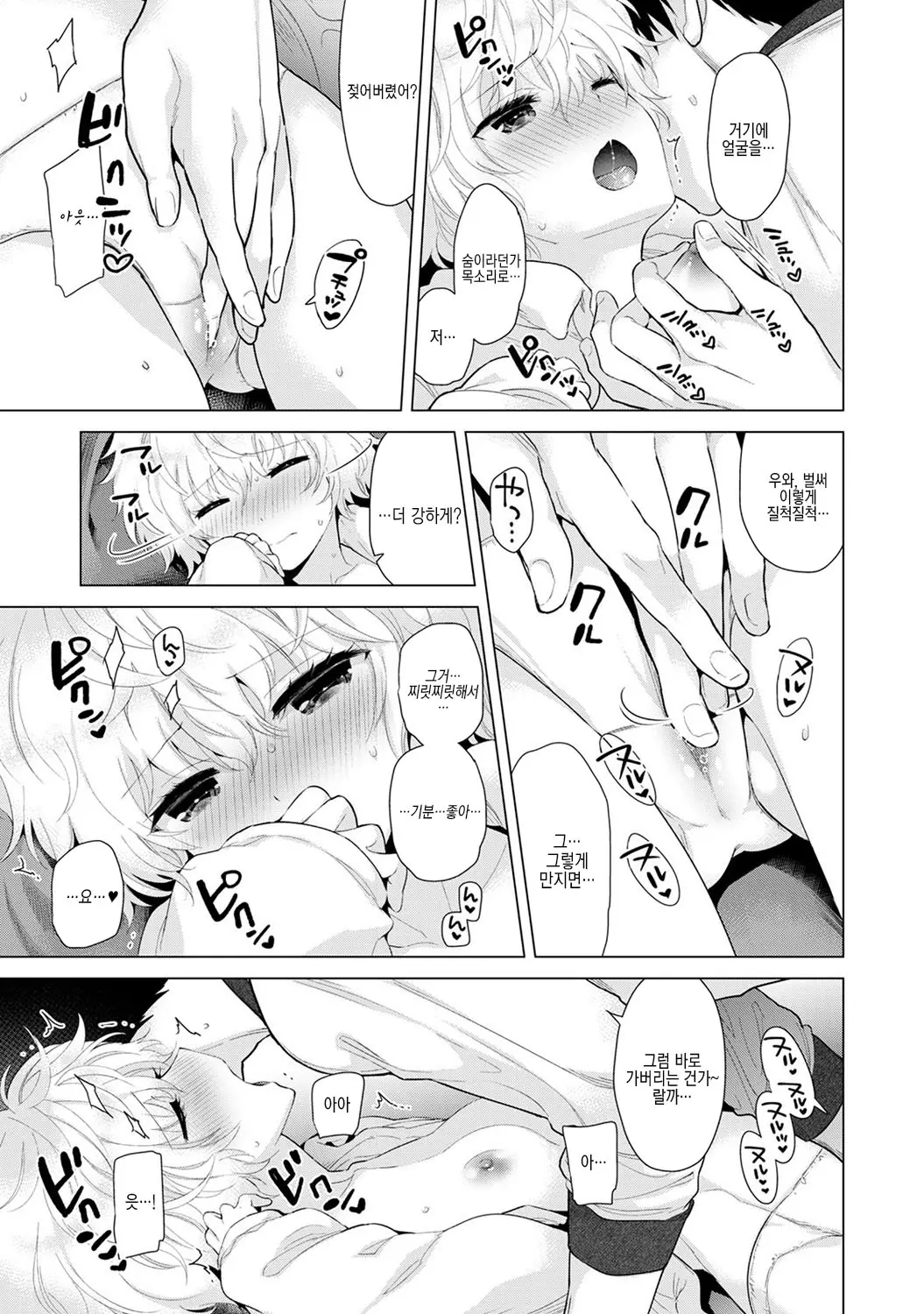 웹툰 이미지 29