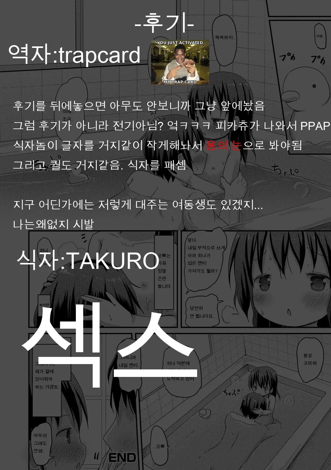 웹툰 이미지 0