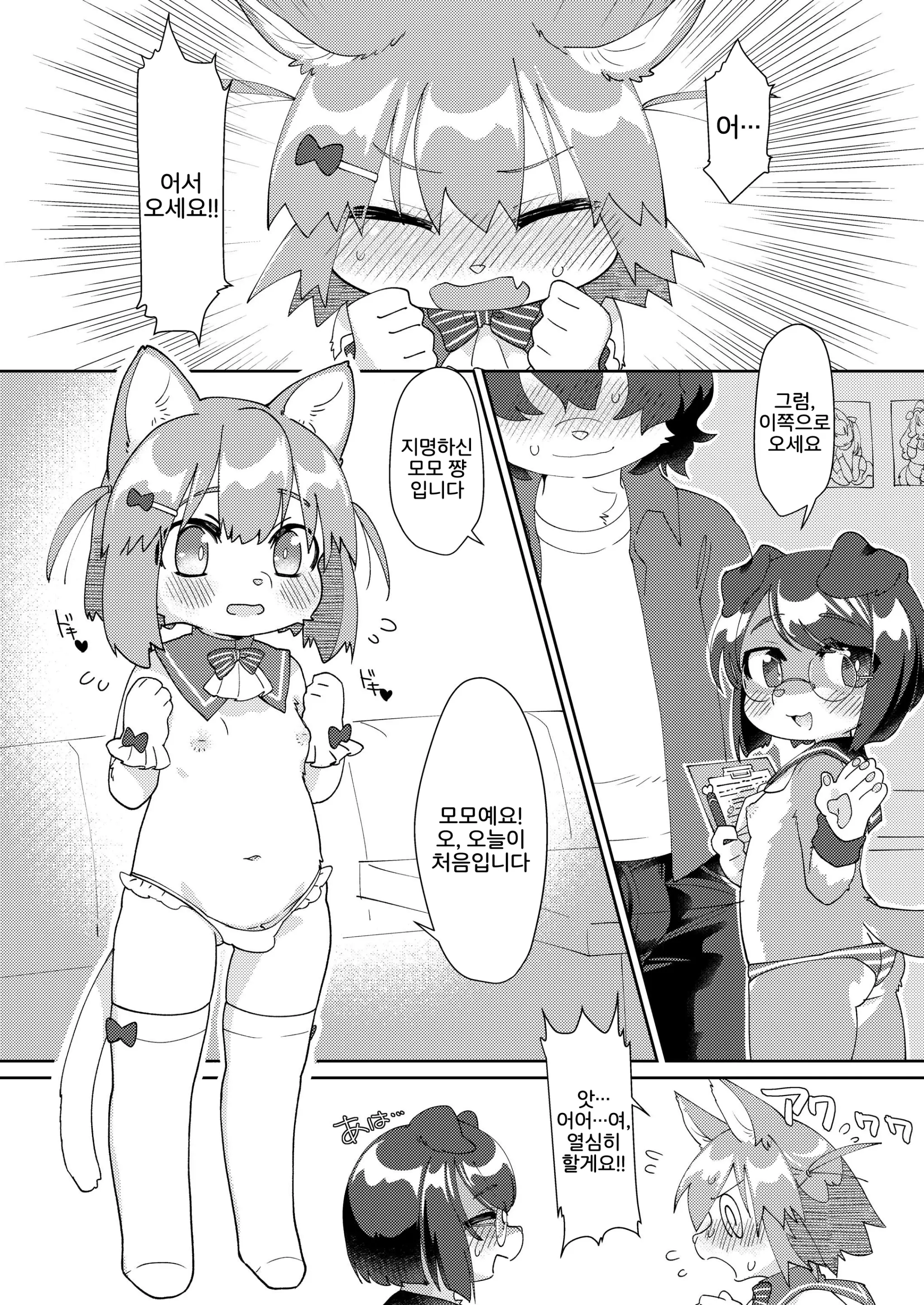 웹툰 이미지 2