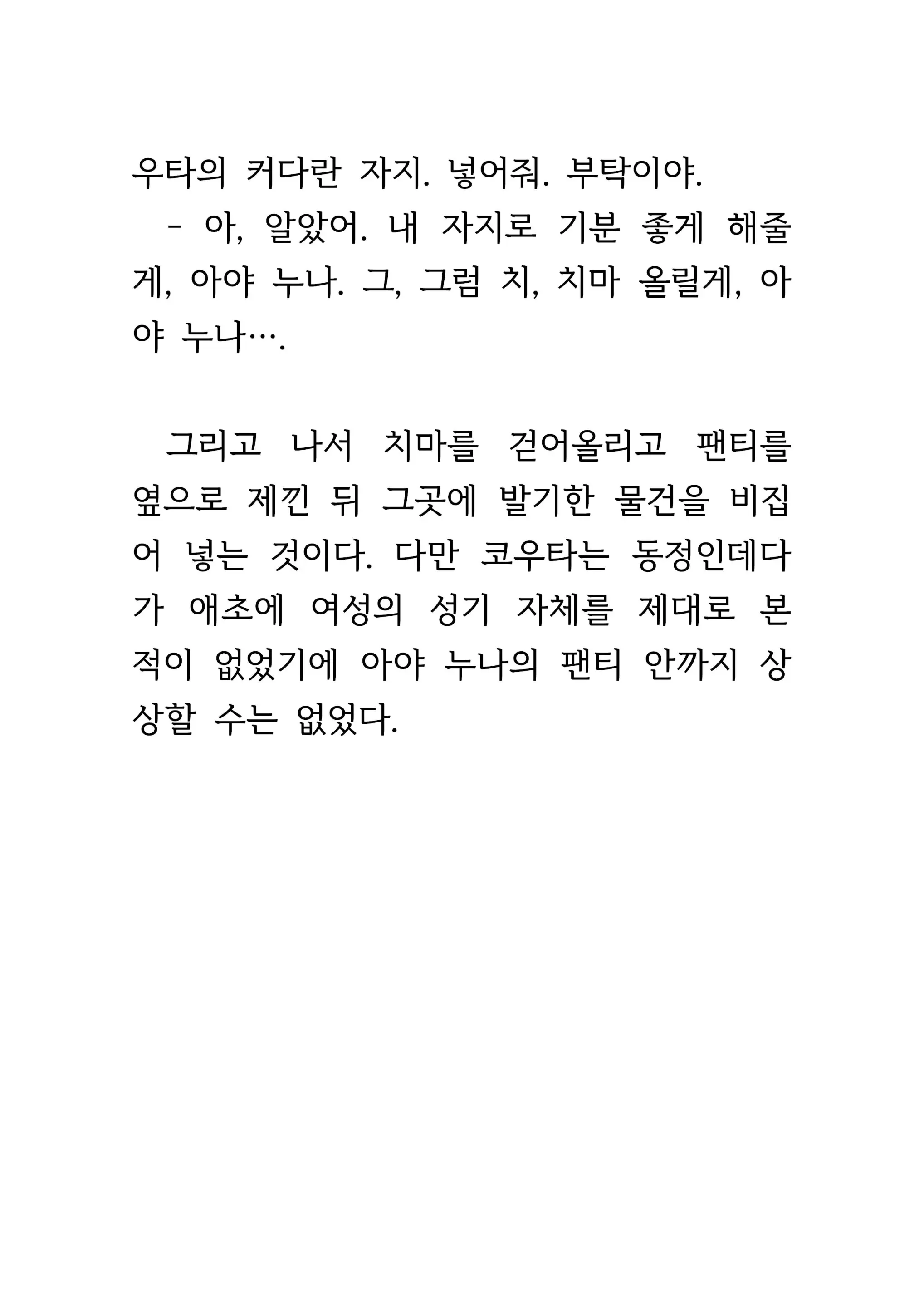 웹툰 이미지 47