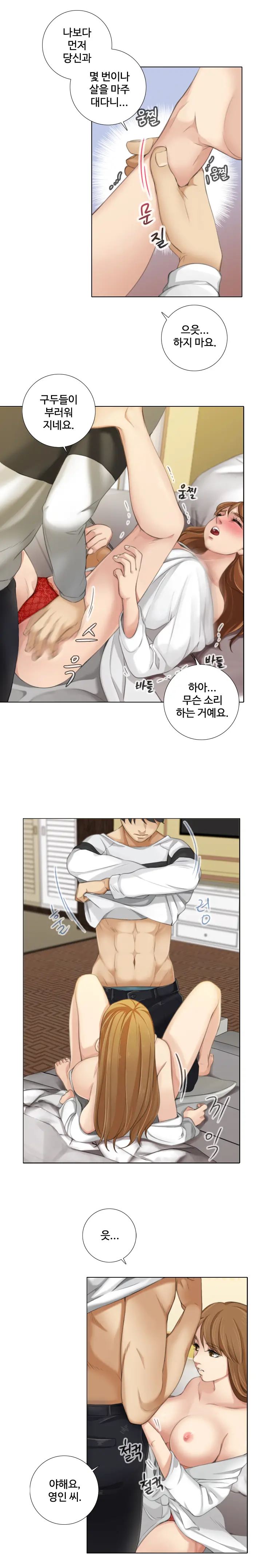 웹툰 이미지 152