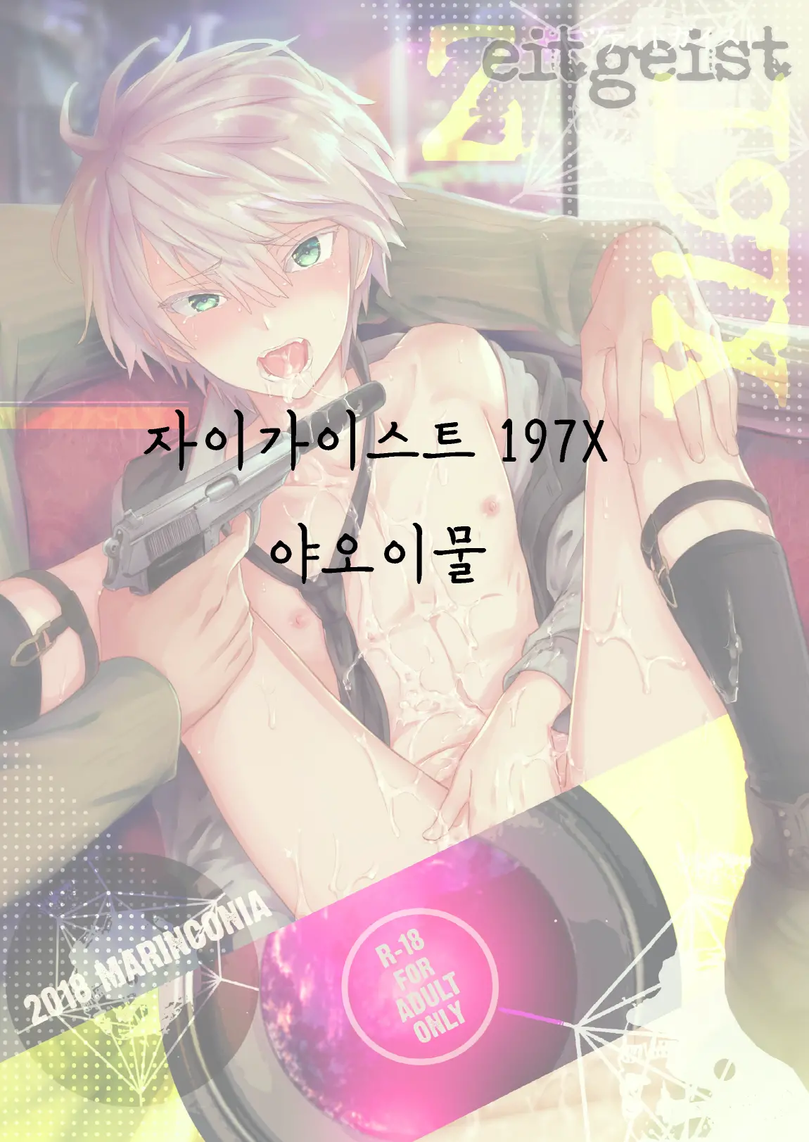 웹툰 이미지 0