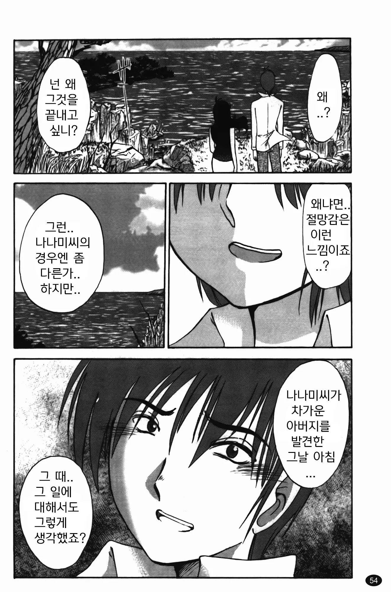 웹툰 이미지 55