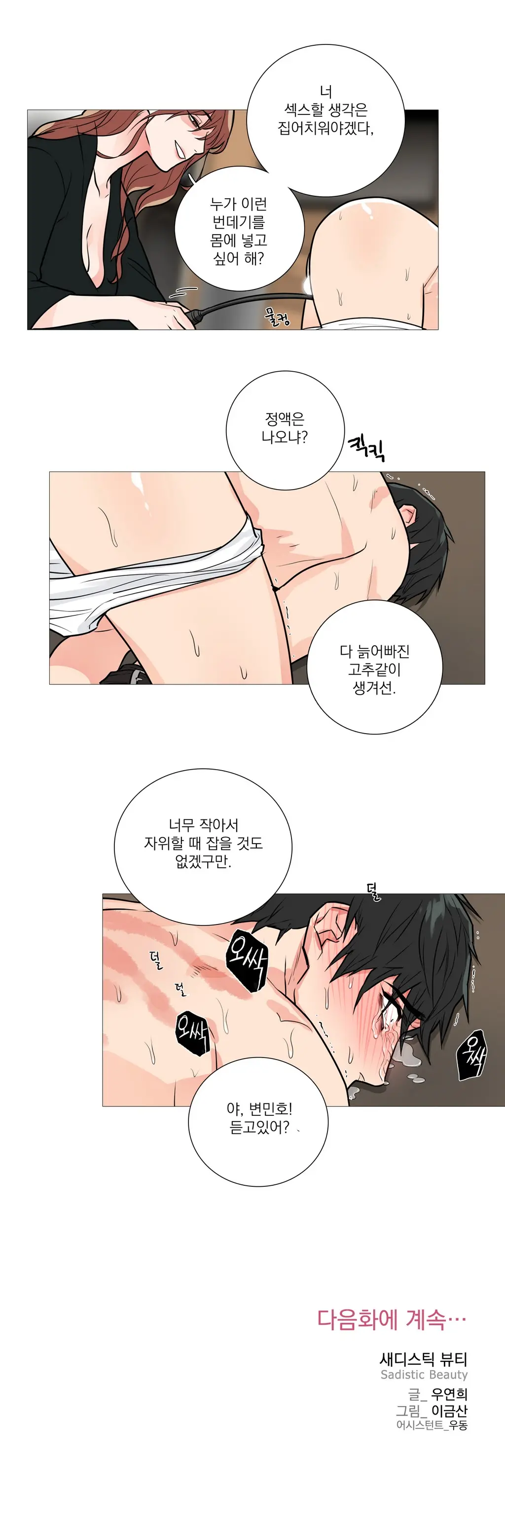 웹툰 이미지 337