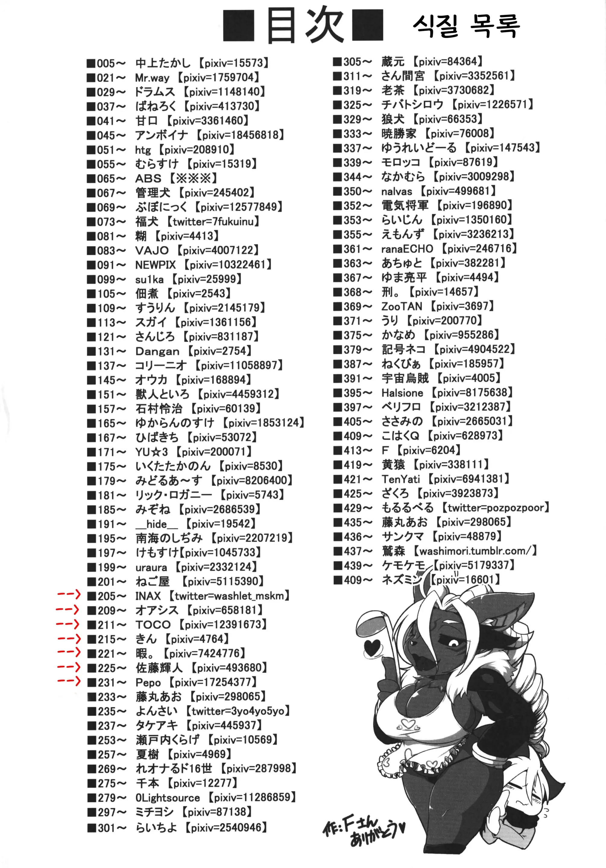 웹툰 이미지 29