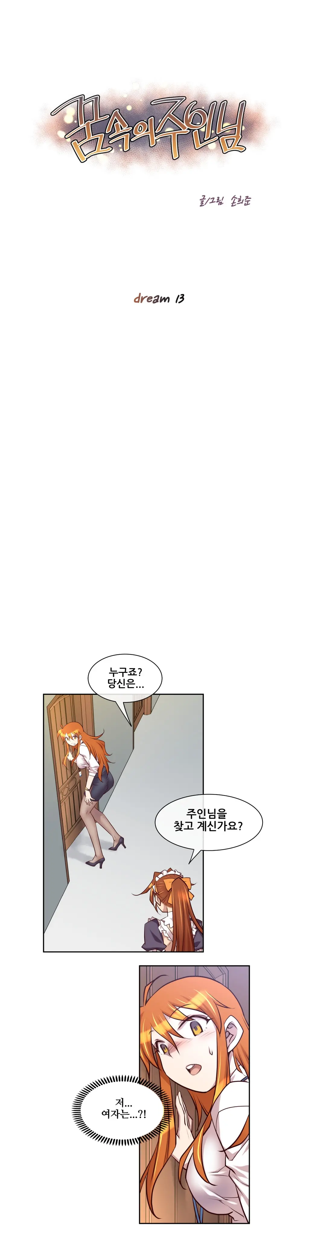 웹툰 이미지 198