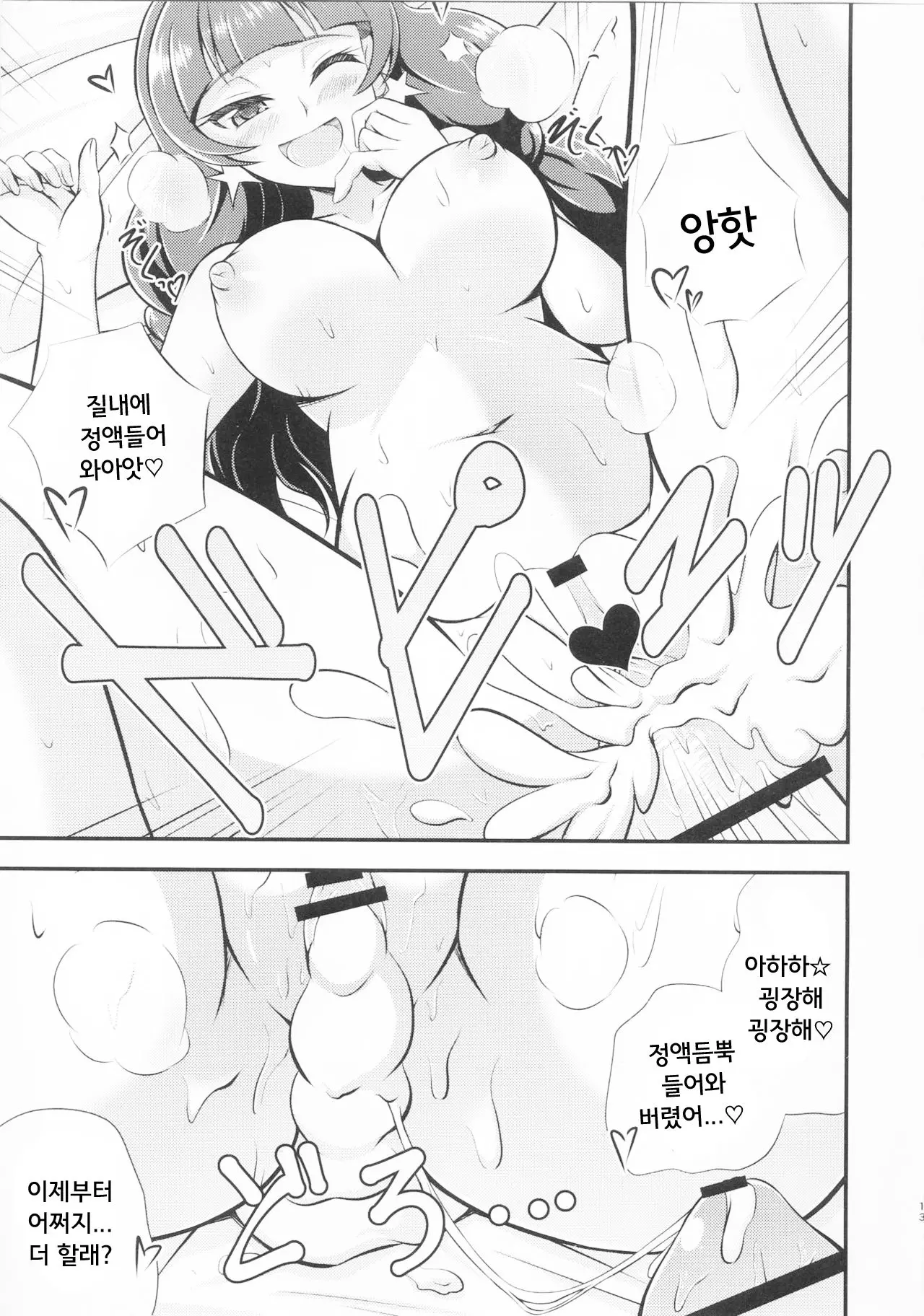 웹툰 이미지 12