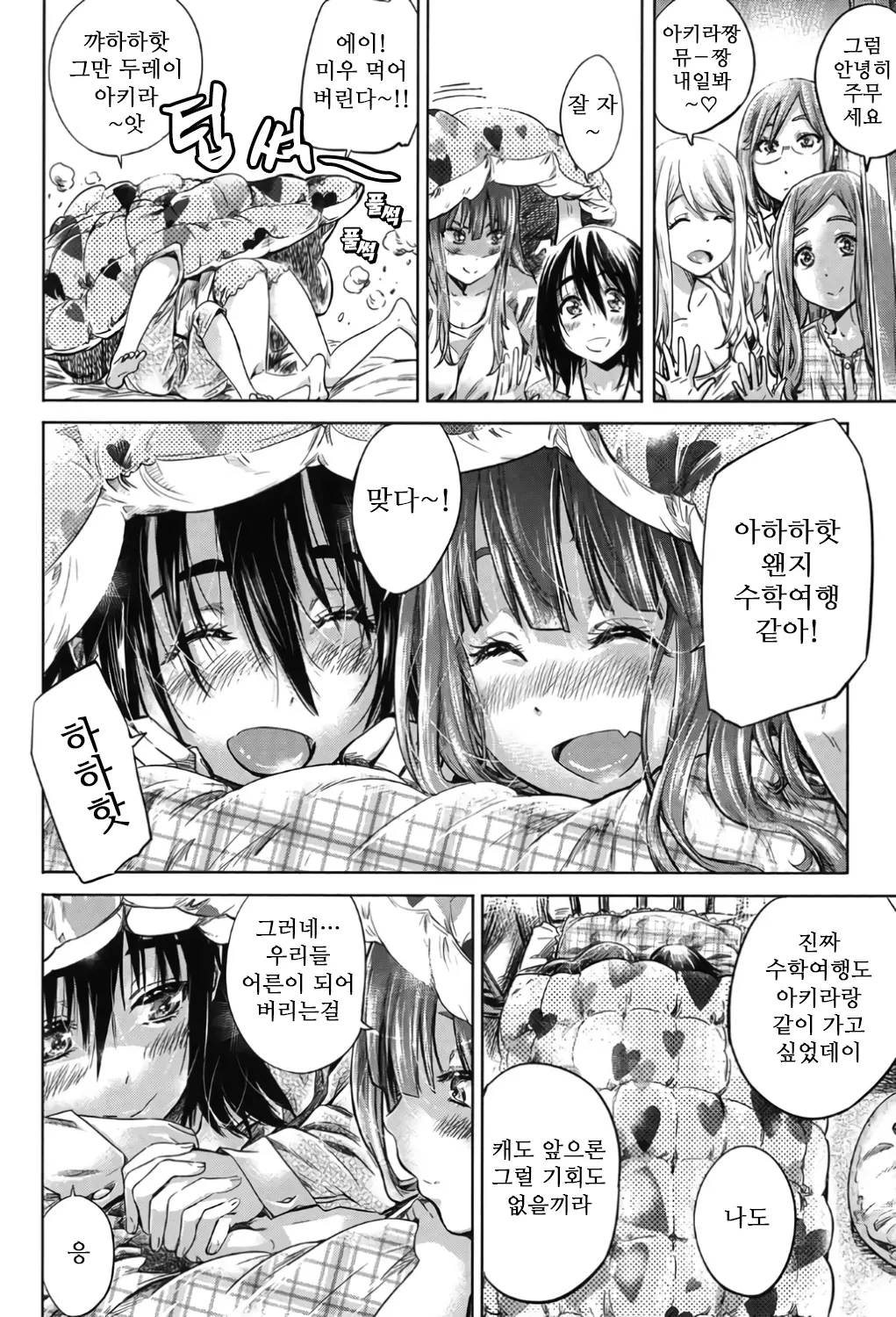 웹툰 이미지 133