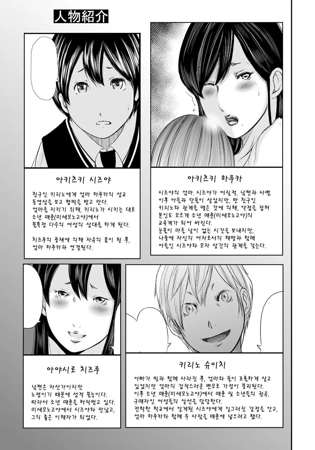 웹툰 이미지 231