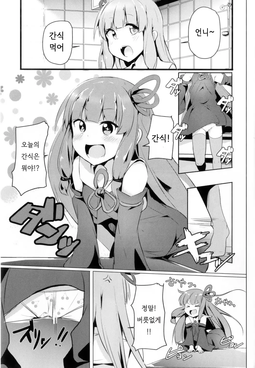 웹툰 이미지 2