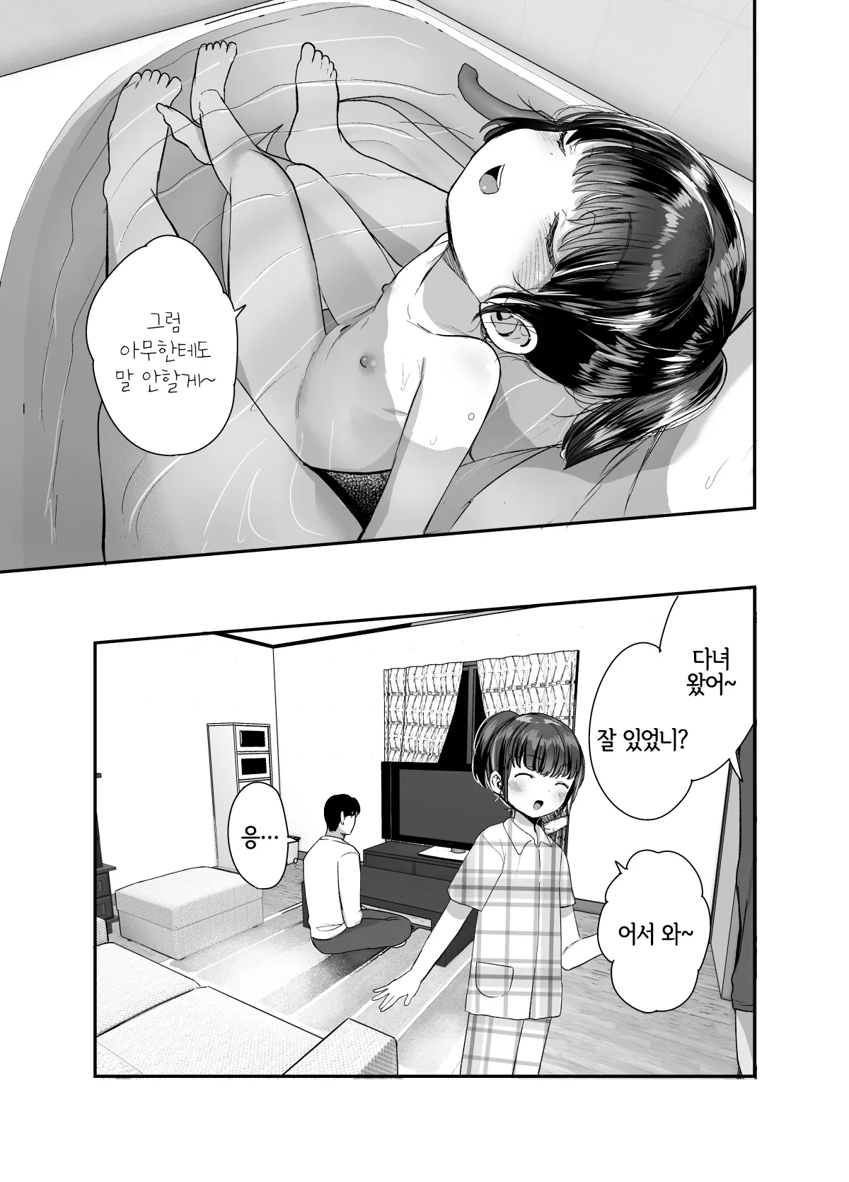 웹툰 이미지 28