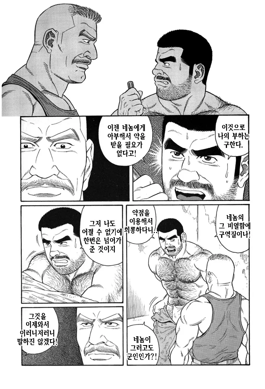 웹툰 이미지 132