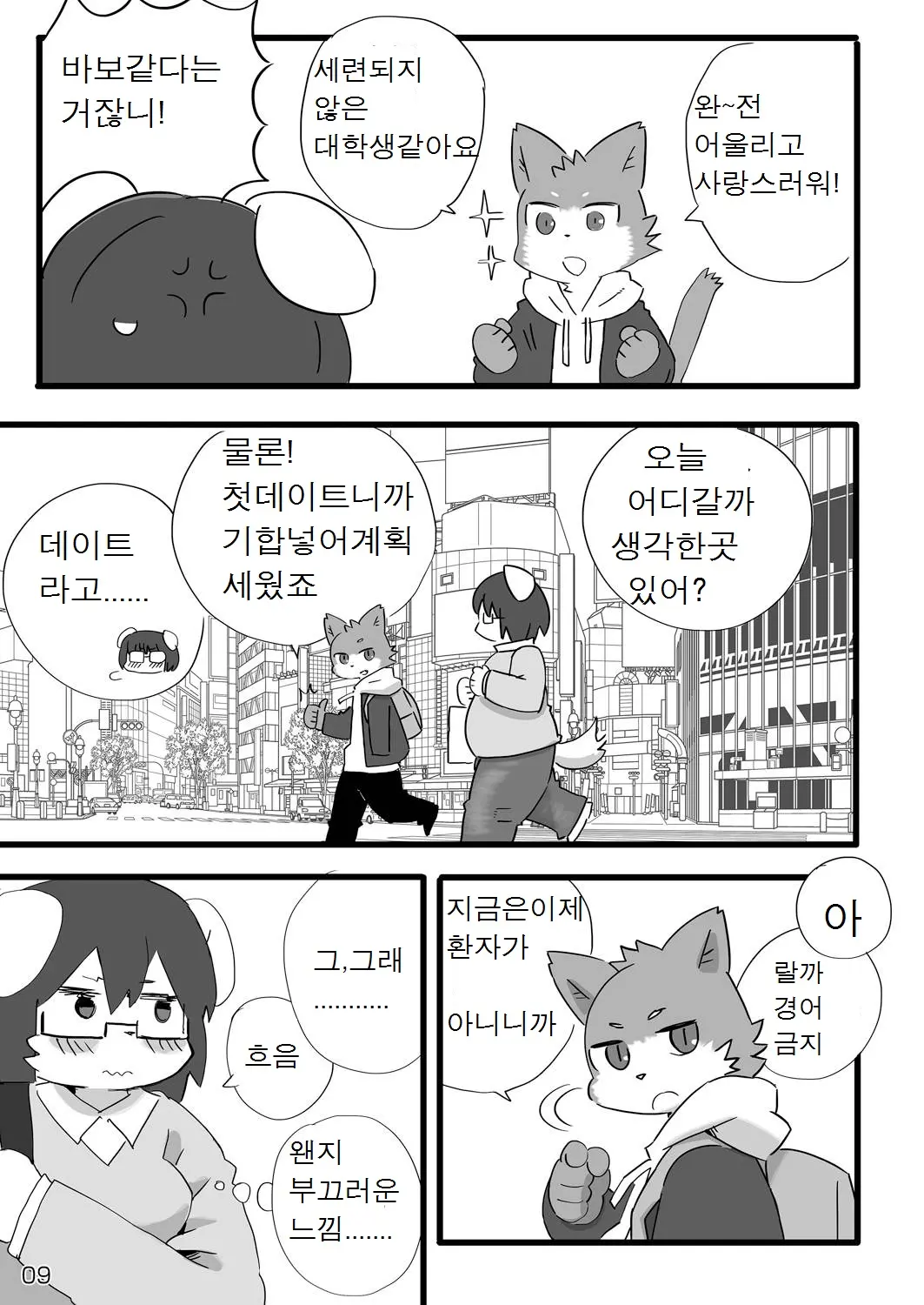 웹툰 이미지 9