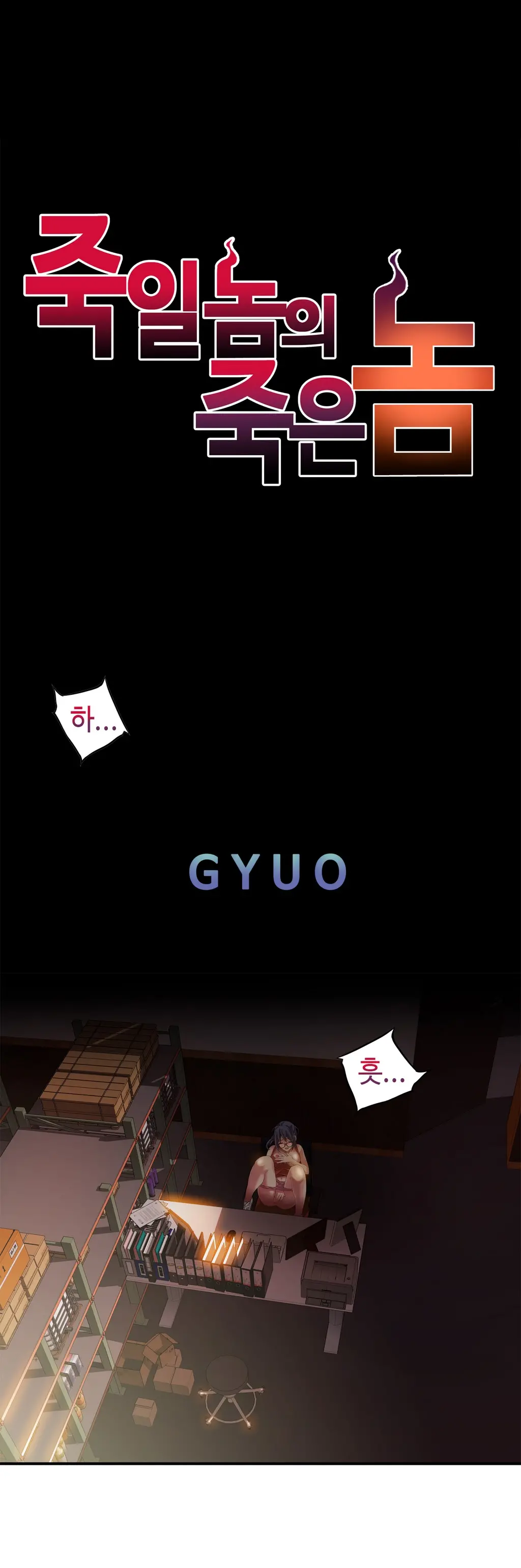 웹툰 이미지 191