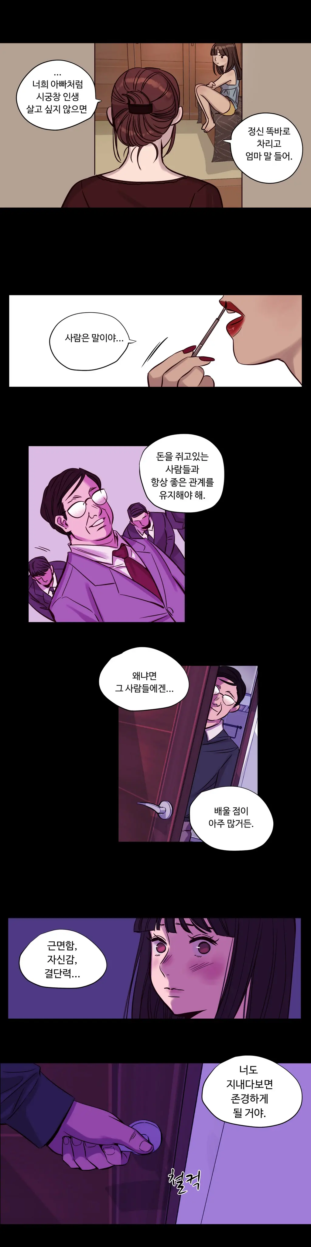 웹툰 이미지 247
