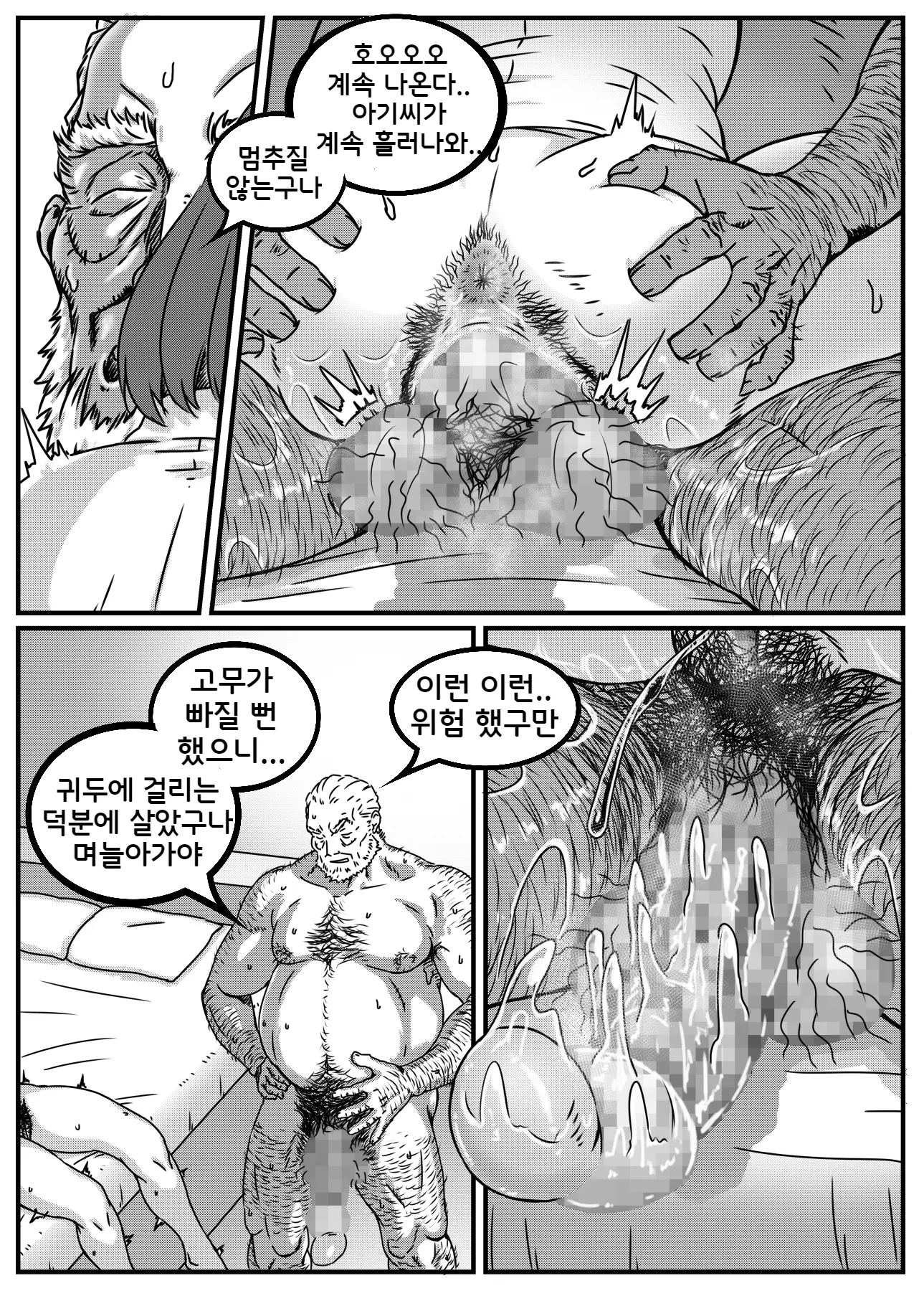웹툰 이미지 32