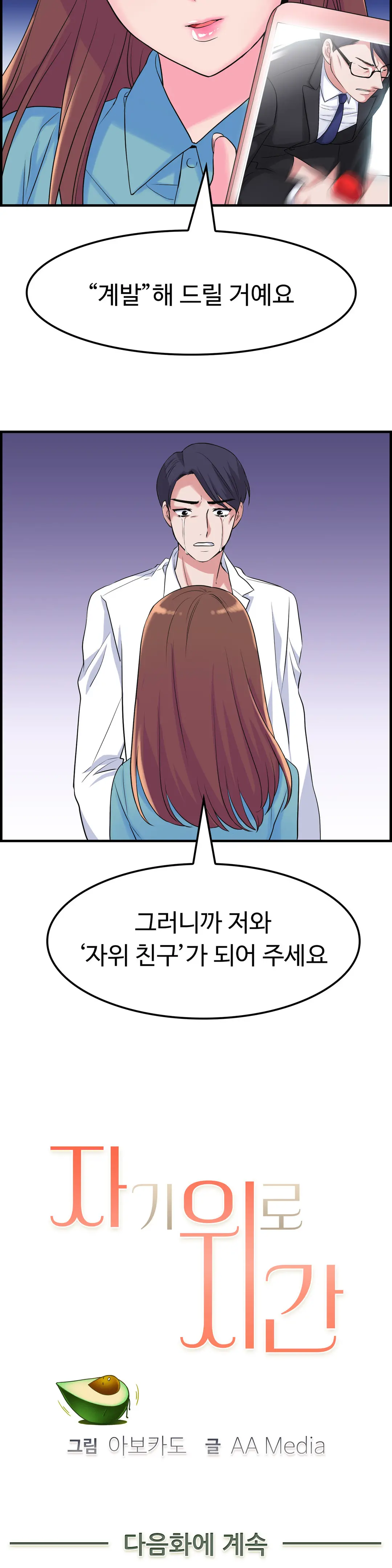 웹툰 이미지 83
