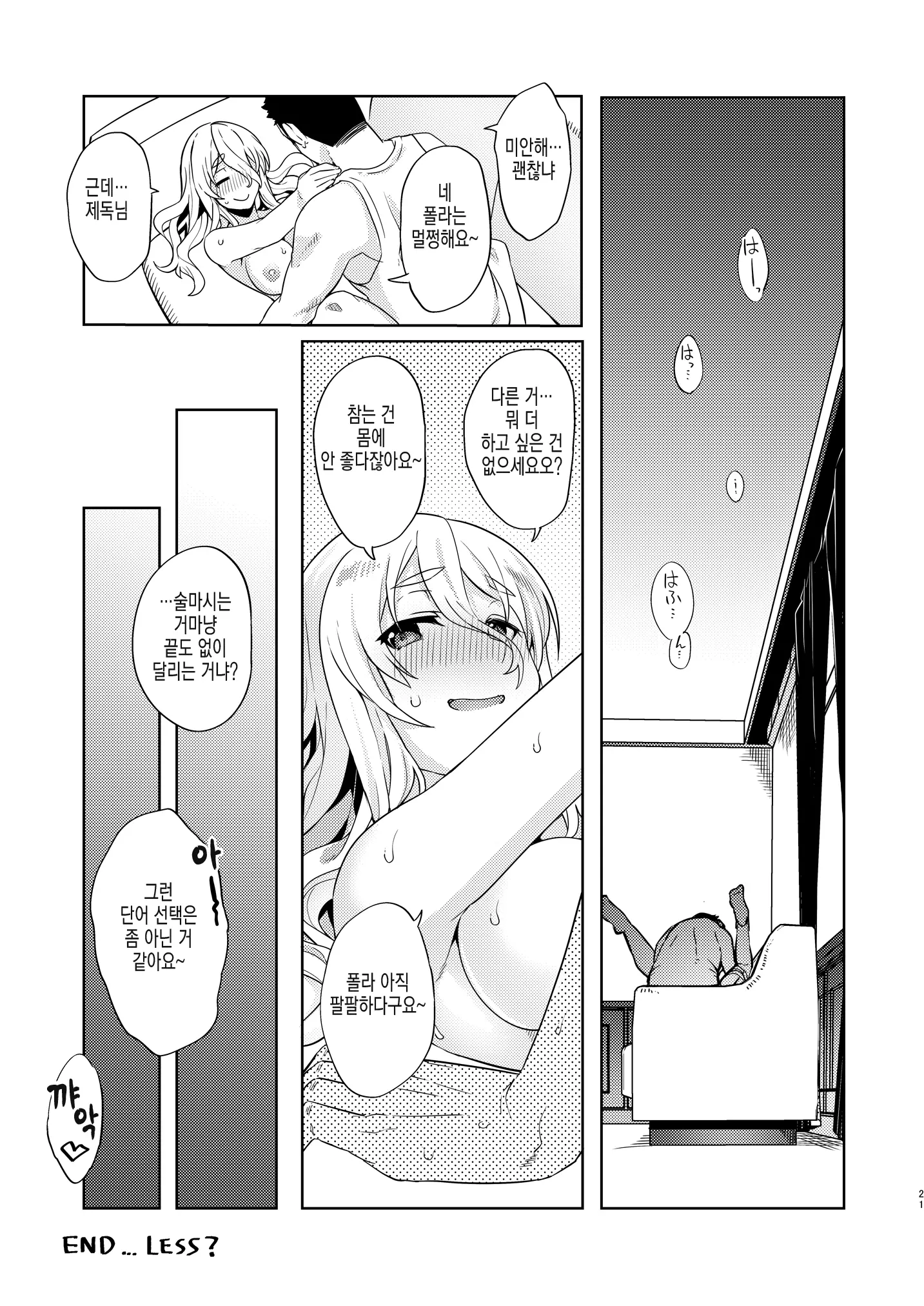 웹툰 이미지 20