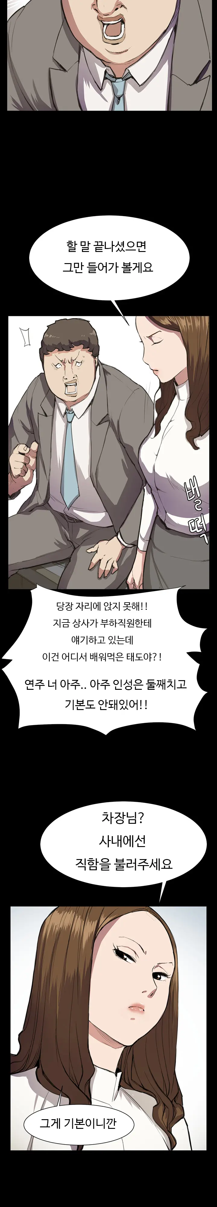 웹툰 이미지 272