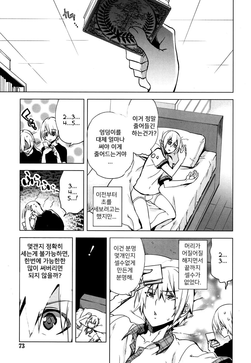 웹툰 이미지 2