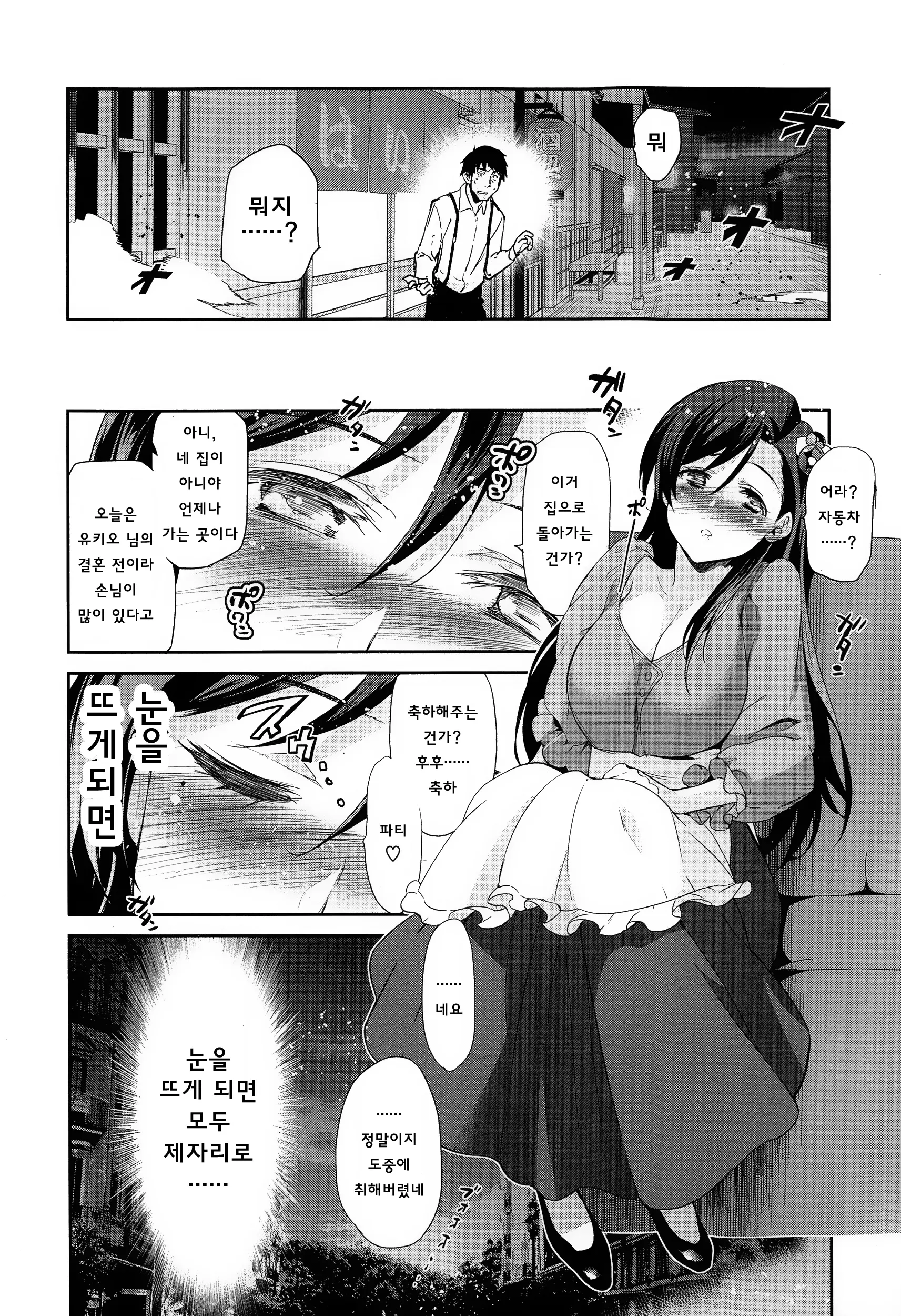 웹툰 이미지 65