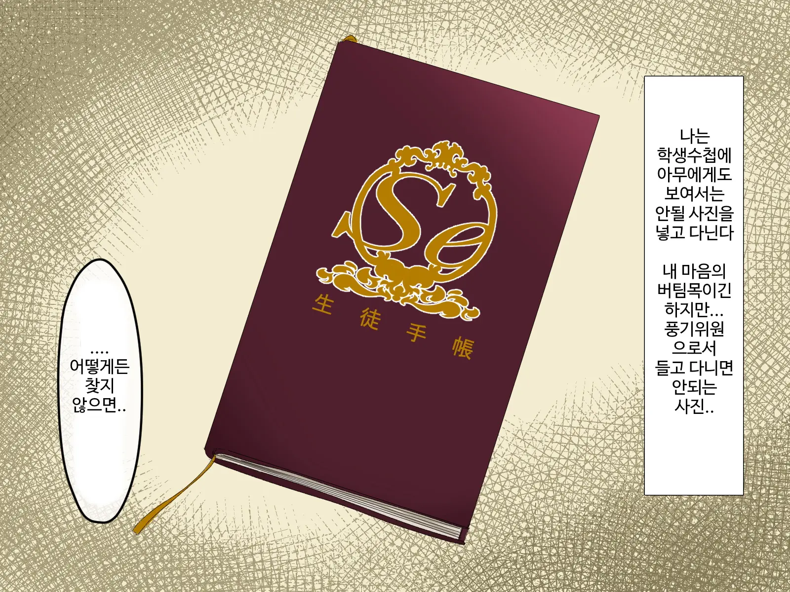 웹툰 이미지 246