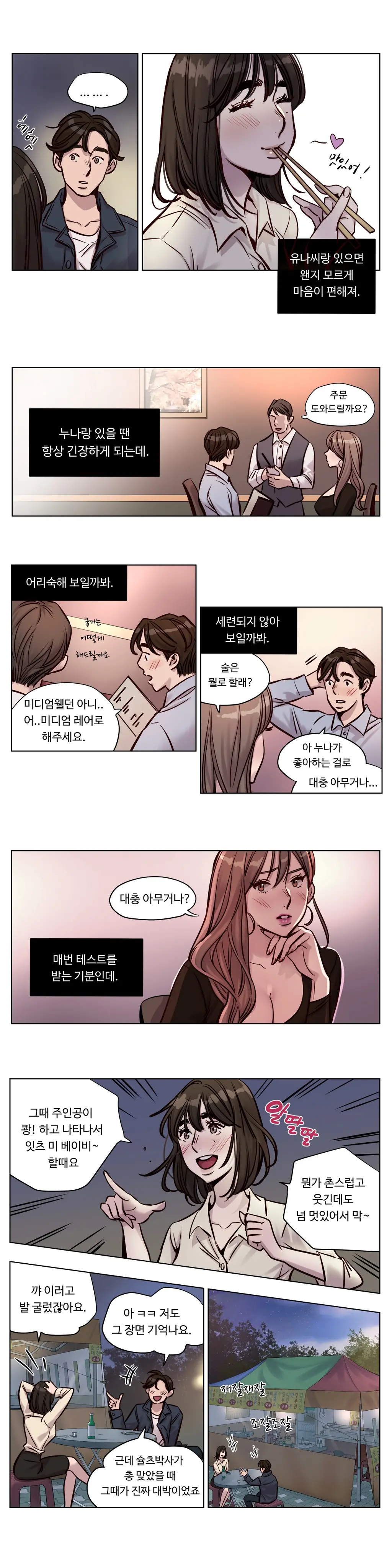 웹툰 이미지 443
