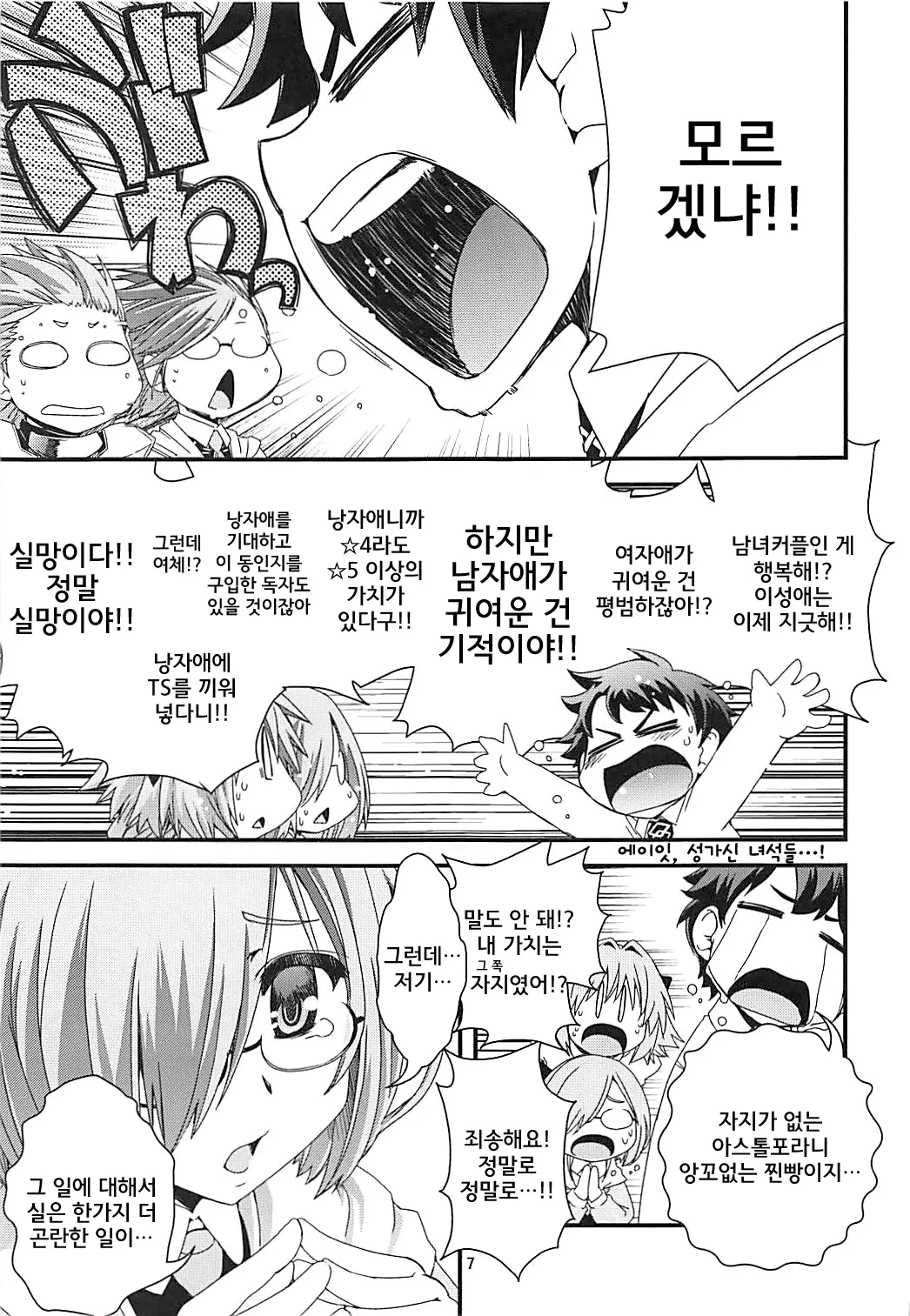 웹툰 이미지 6