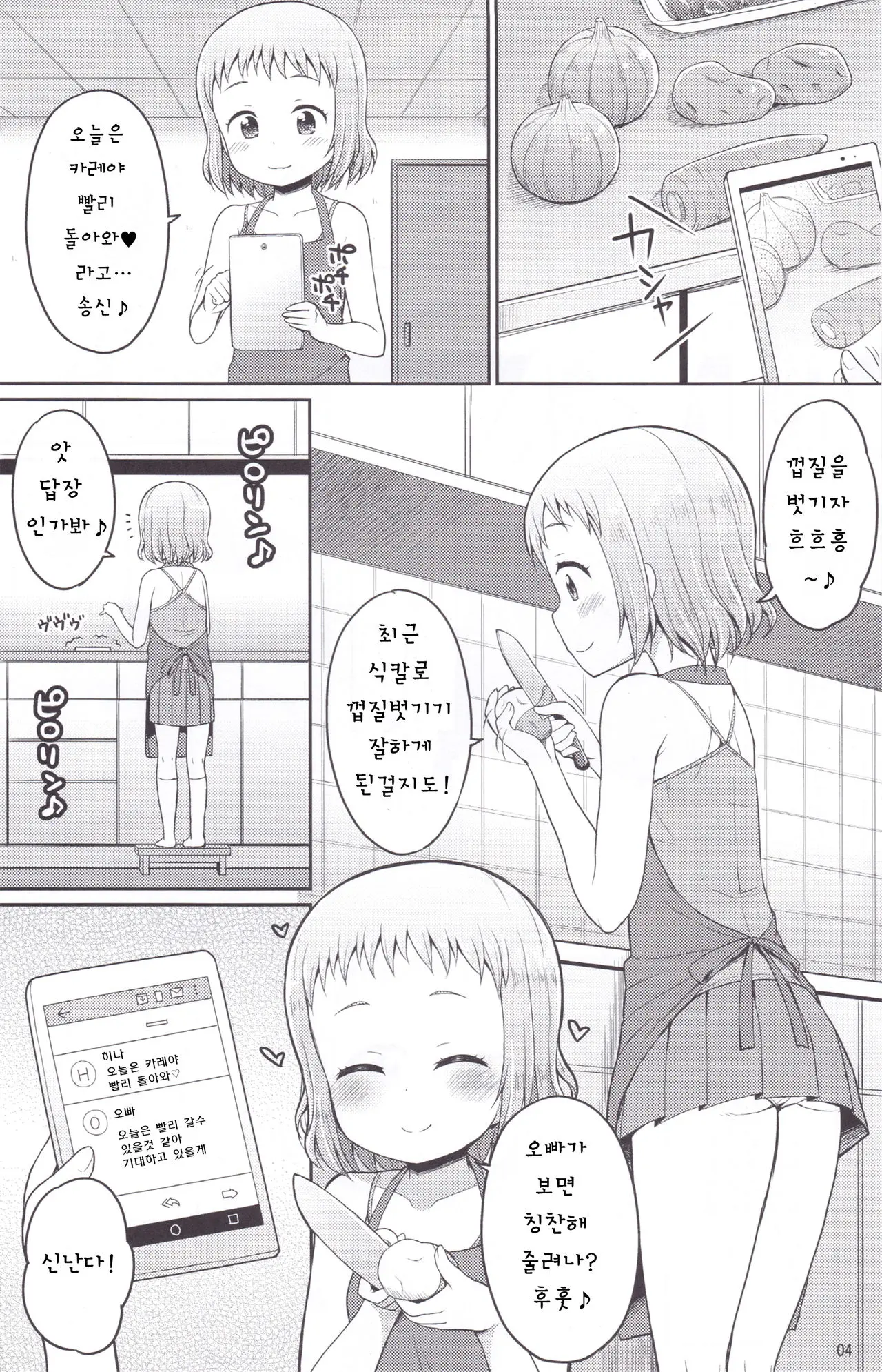 웹툰 이미지 3