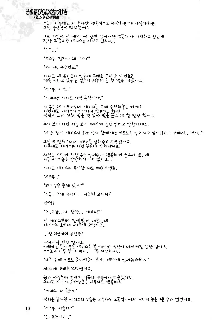 웹툰 이미지 11