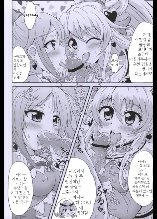 웹툰 이미지 8