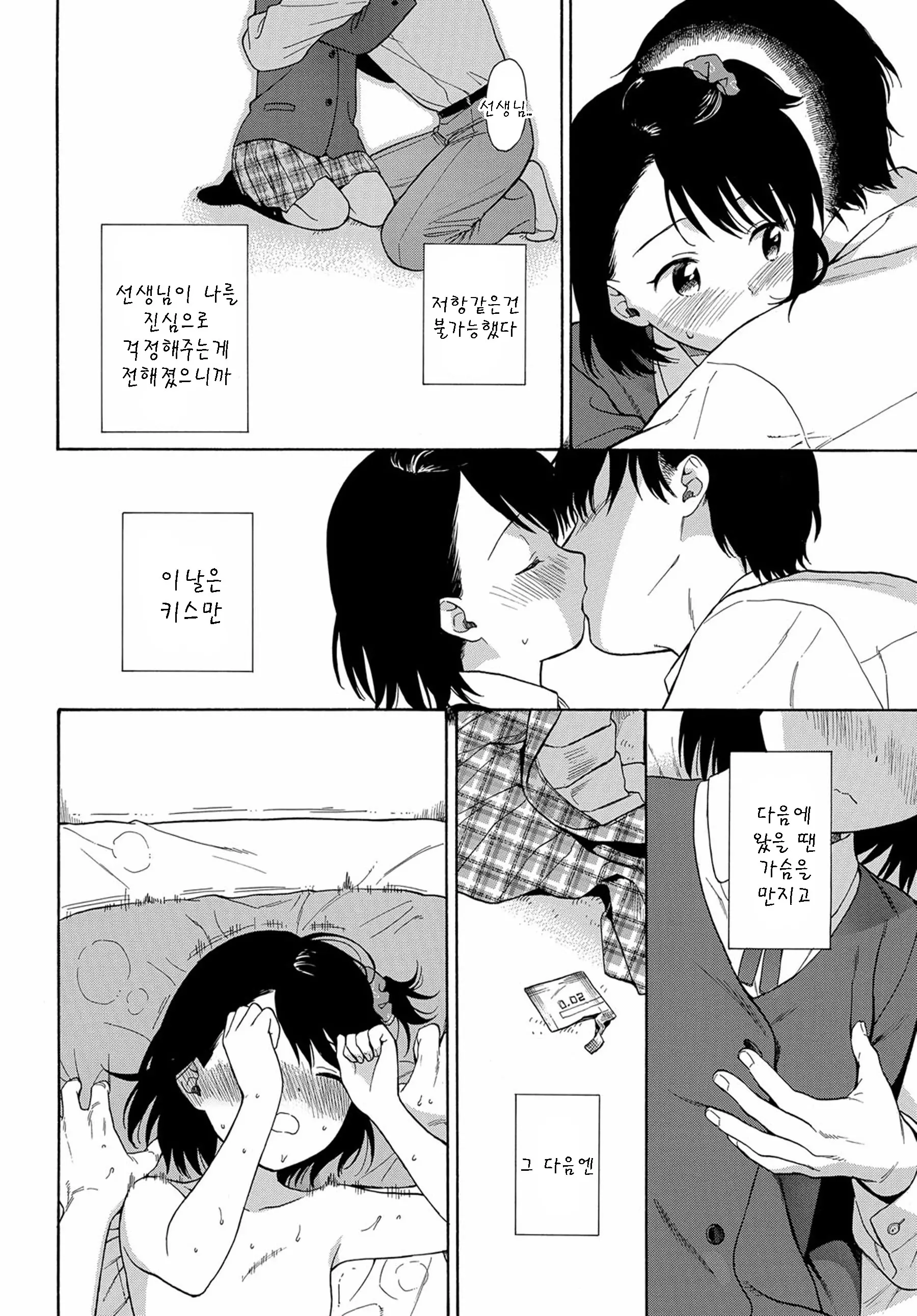 웹툰 이미지 5