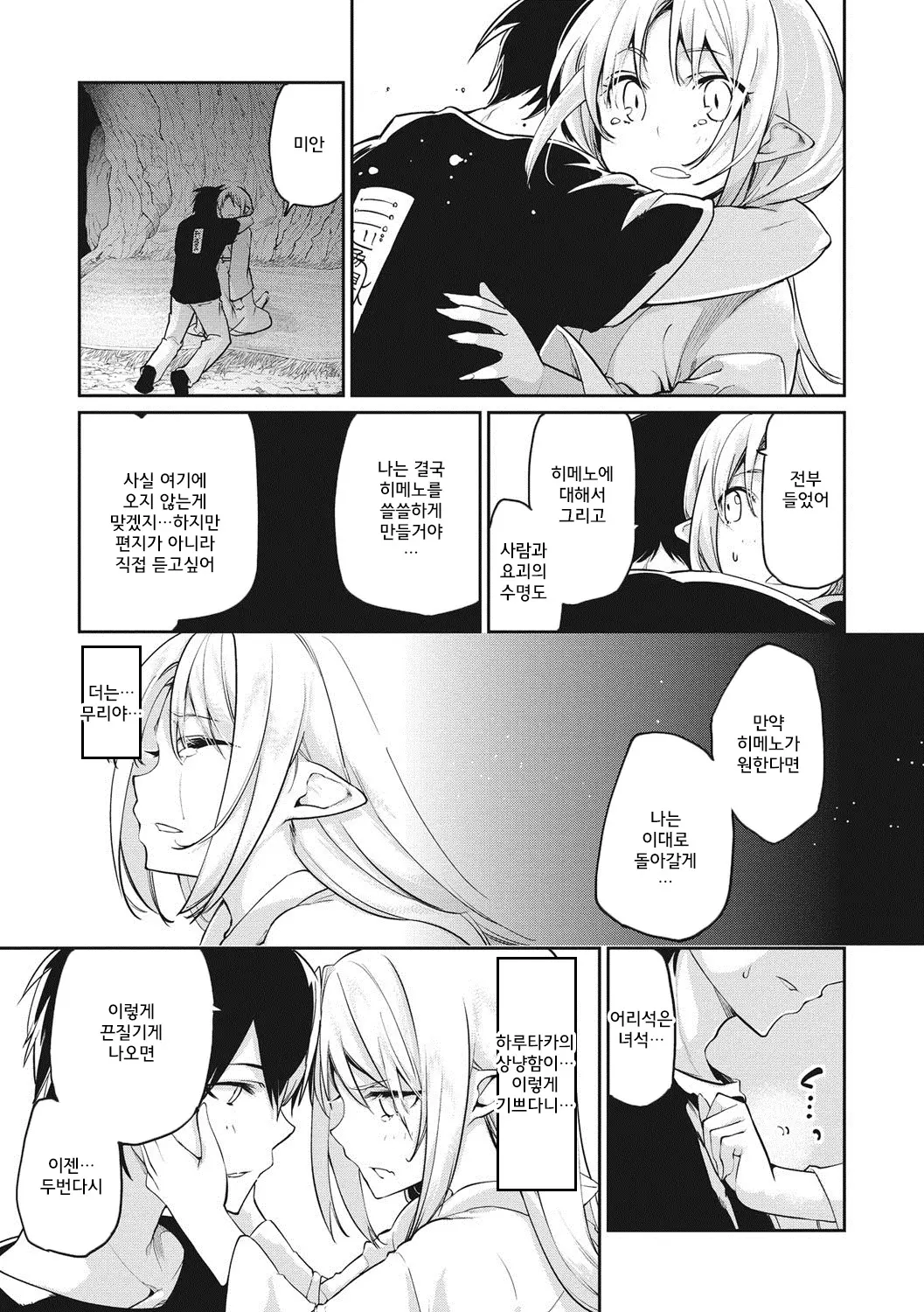 웹툰 이미지 184