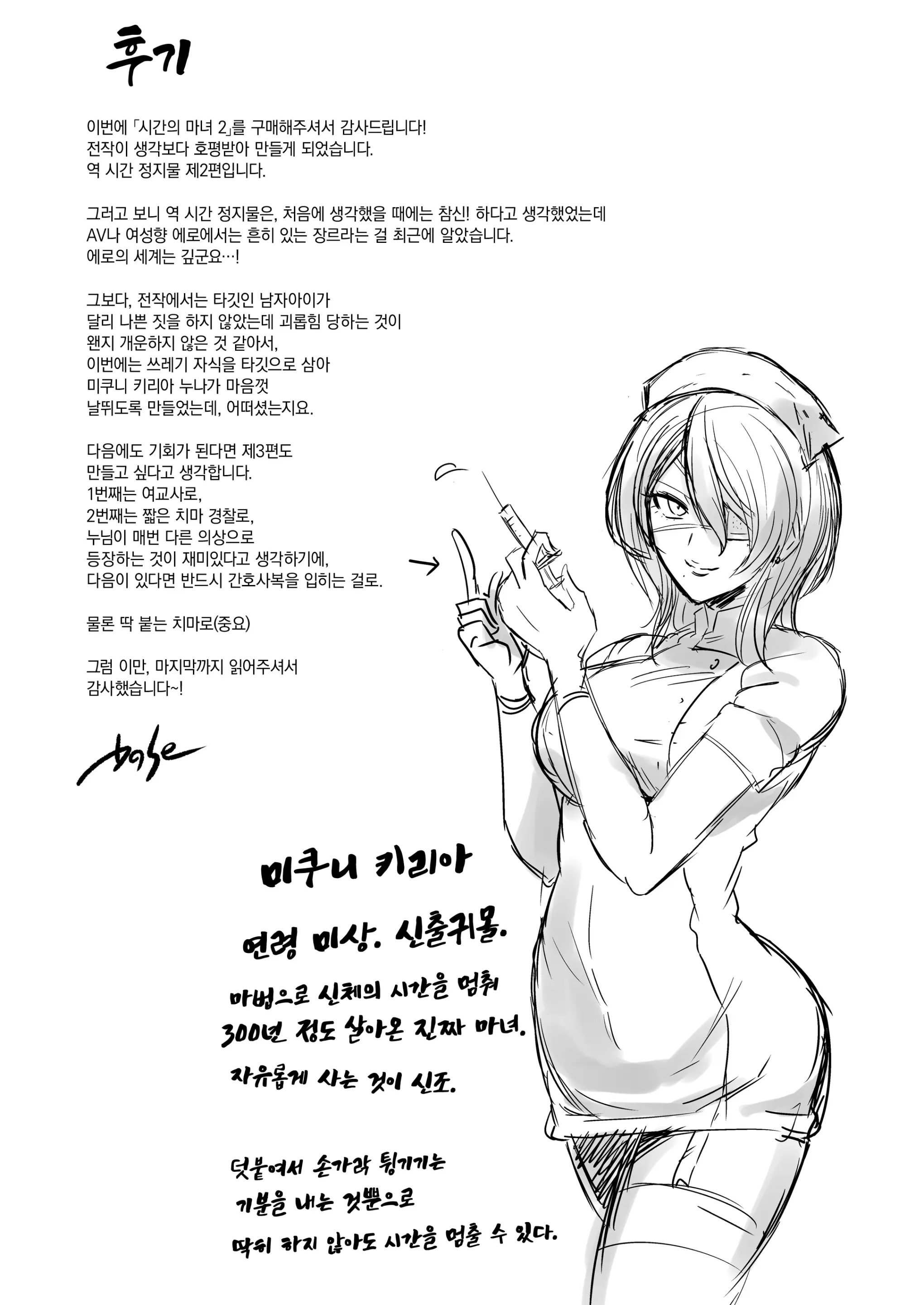웹툰 이미지 31