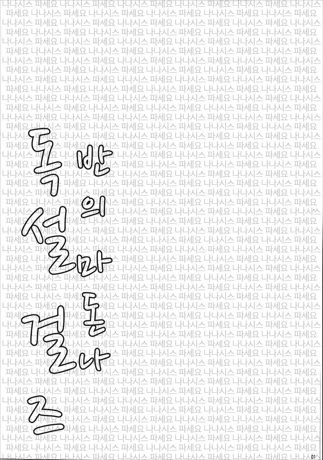 웹툰 이미지 1