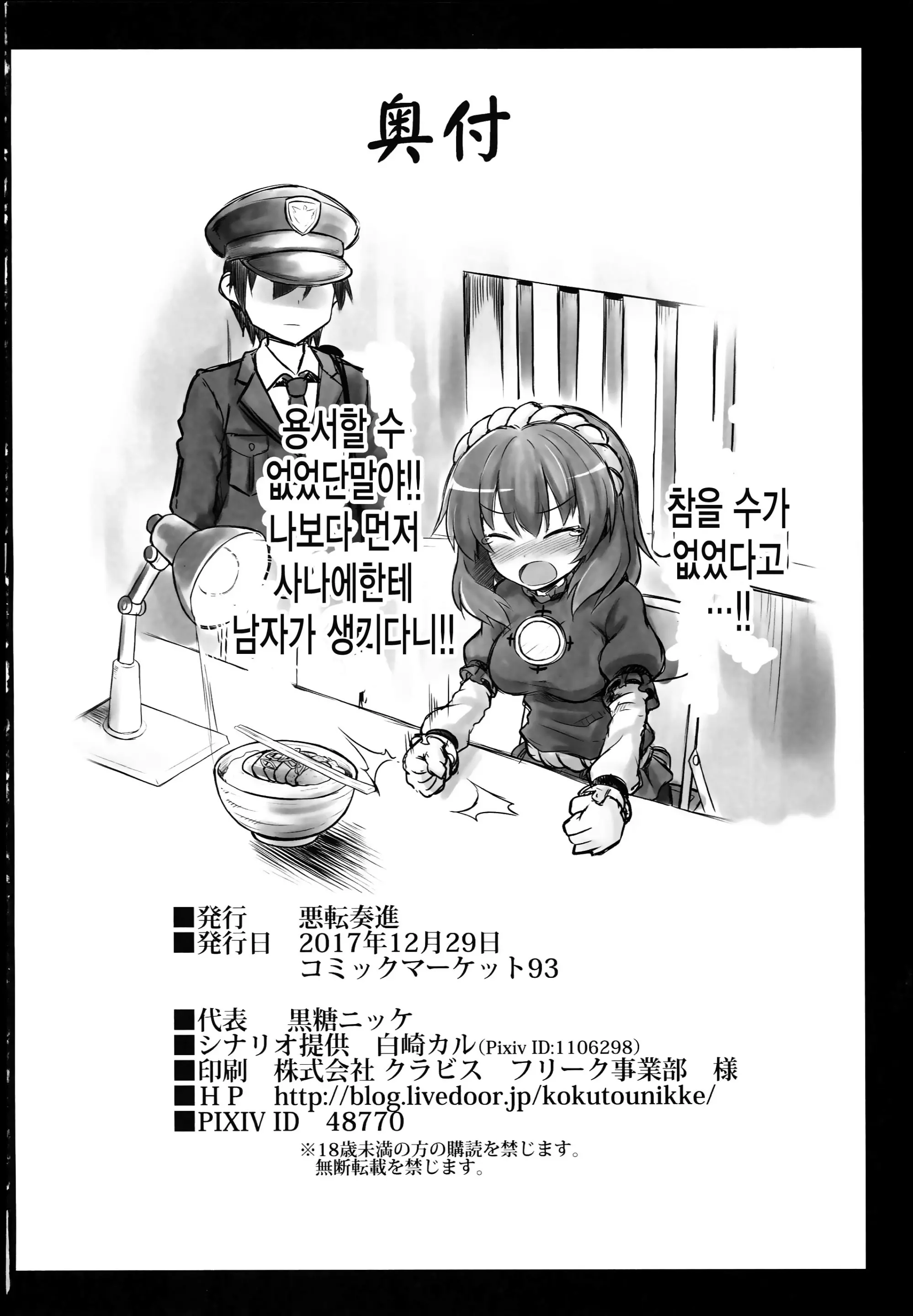 웹툰 이미지 29