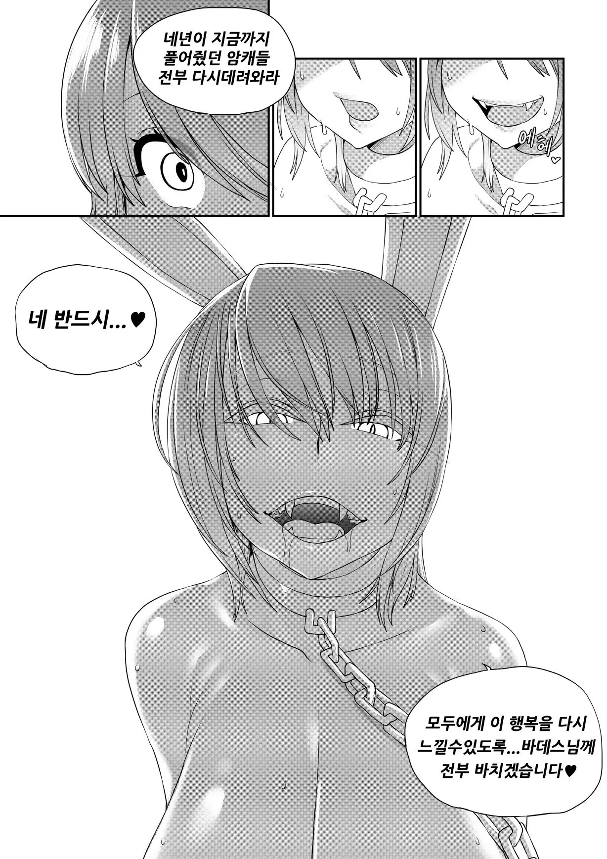 웹툰 이미지 10