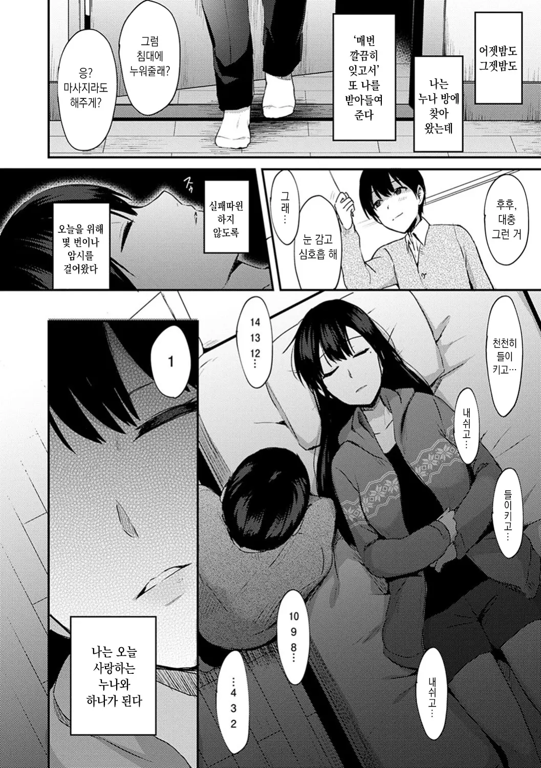 웹툰 이미지 45