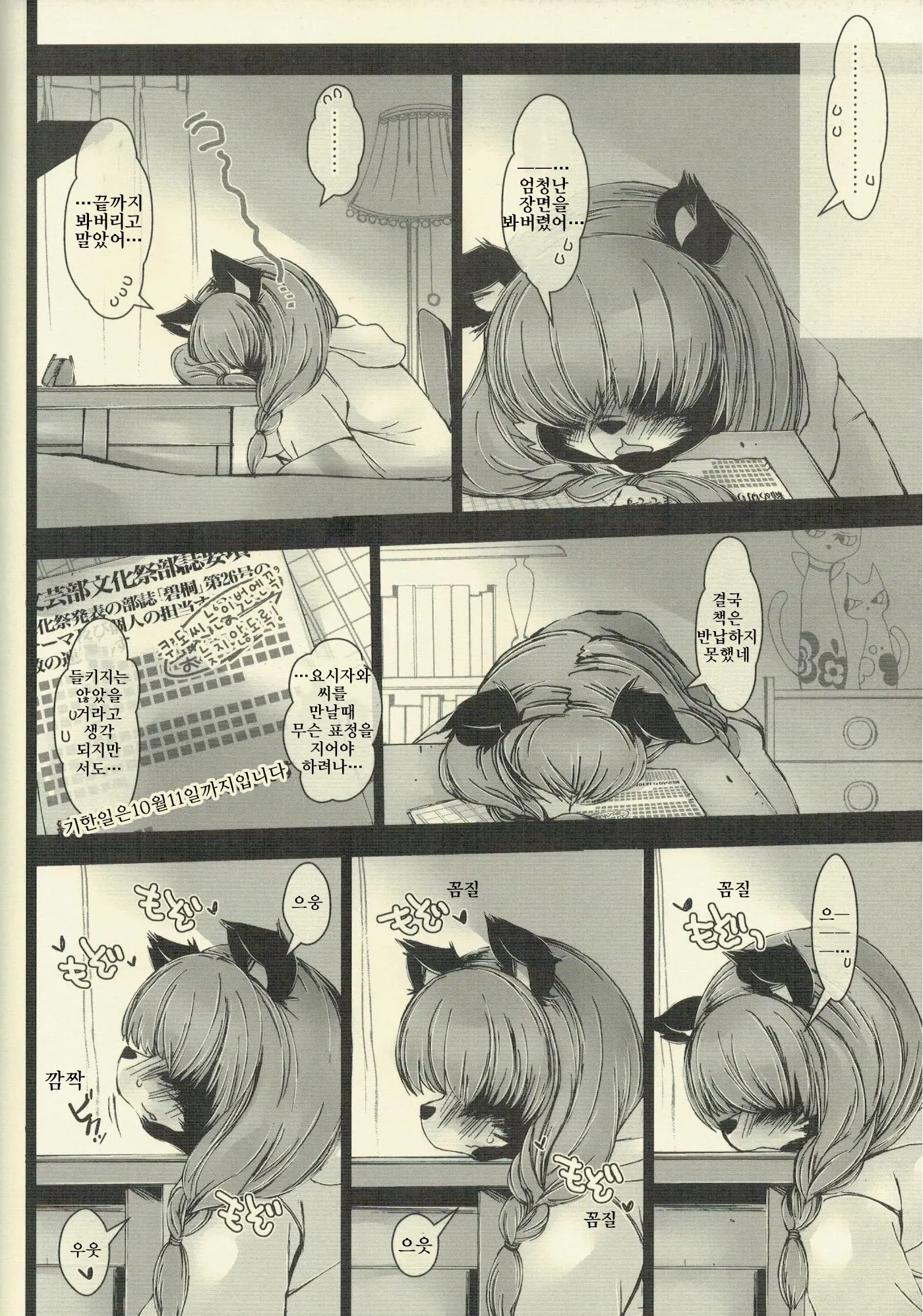 웹툰 이미지 7