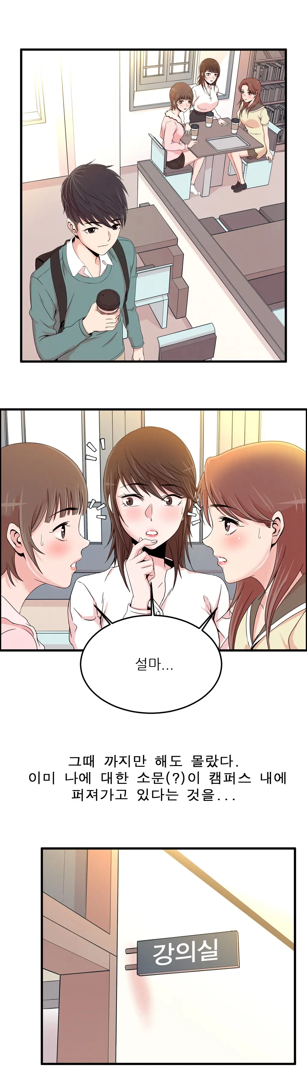 웹툰 이미지 354