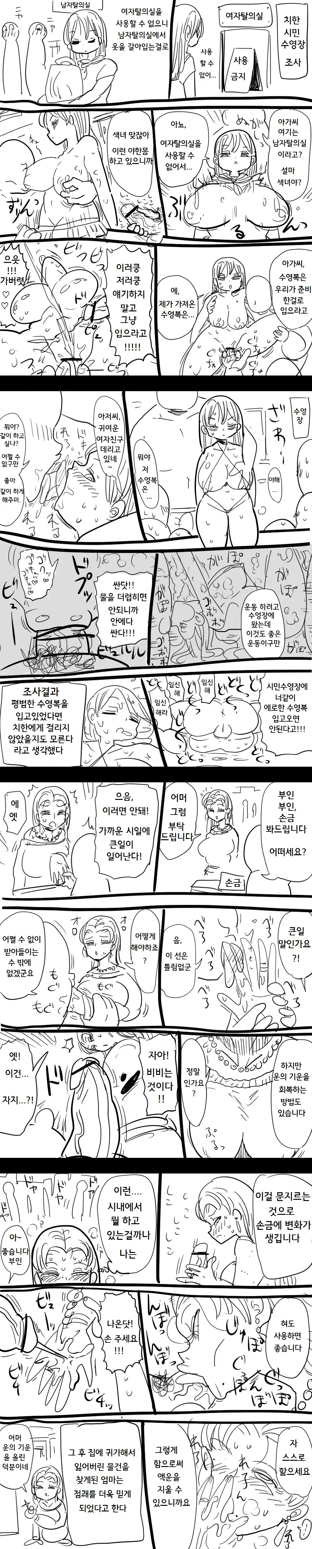 웹툰 이미지 3