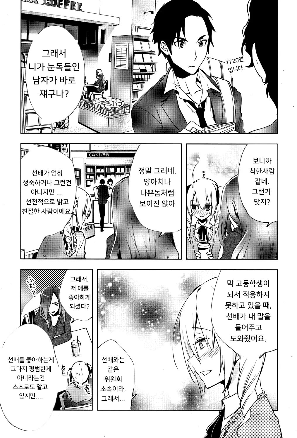 웹툰 이미지 6