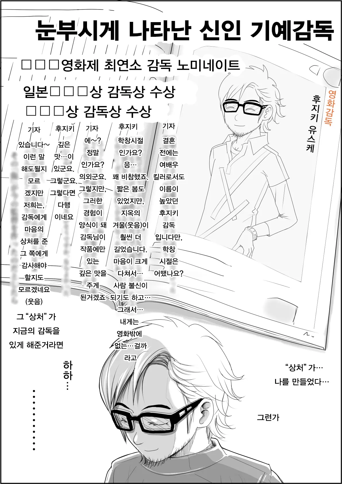 웹툰 이미지 70