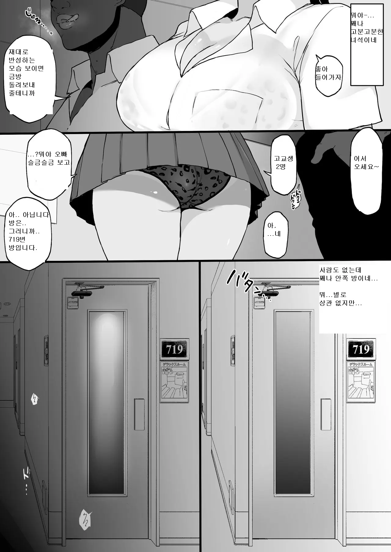 웹툰 이미지 2