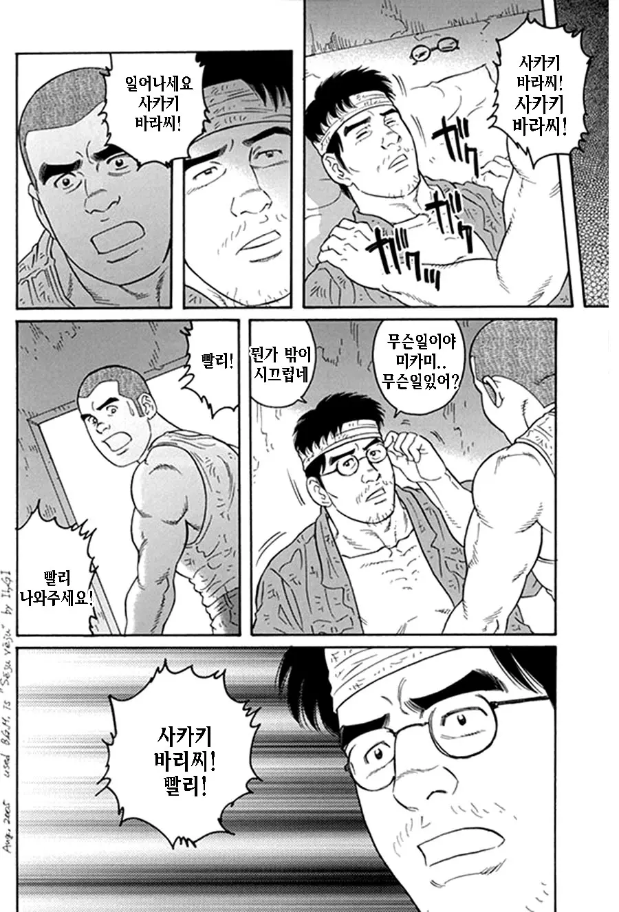 웹툰 이미지 242