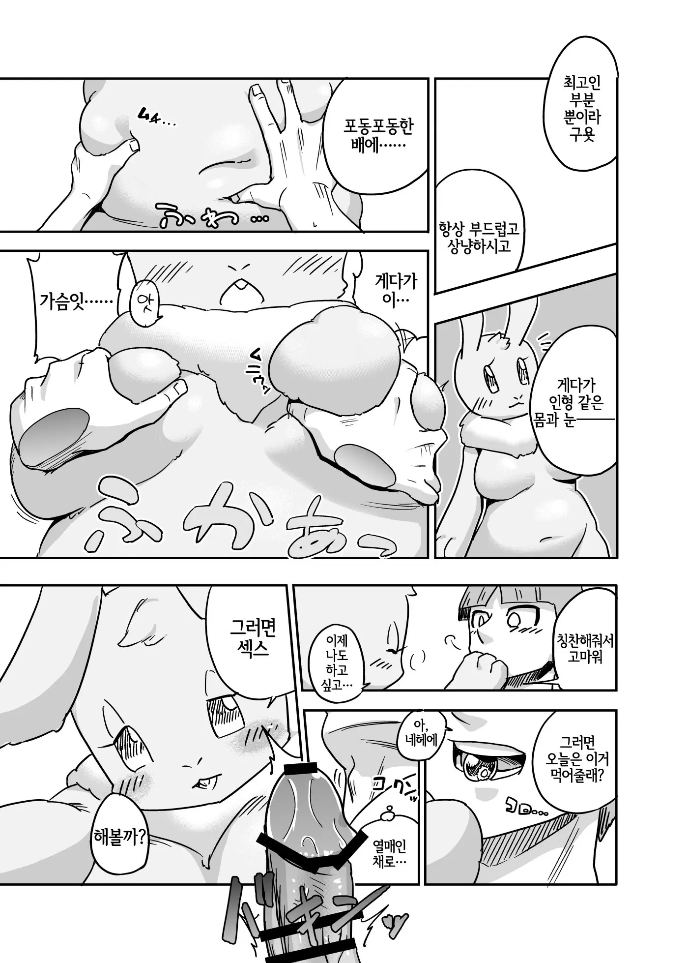 웹툰 이미지 21