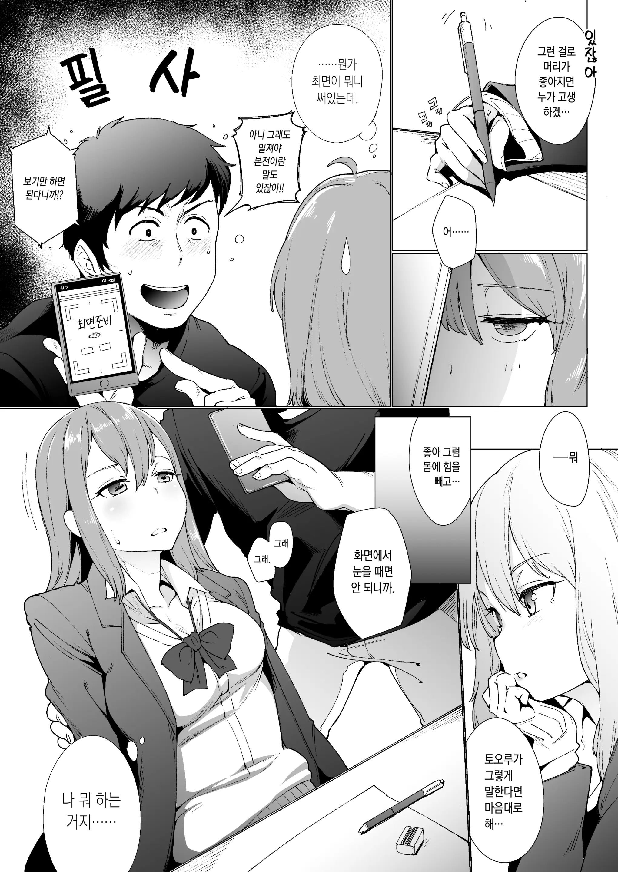 웹툰 이미지 7
